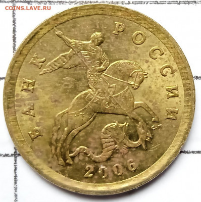 10 коп 2006 СП. Шт.С-2.32Б. В блеске. До 10.09. В 22-00 МСК - IMG_20220908_130611_1