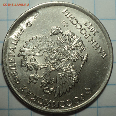 Засор на 5 руб 2017 ммд    до 14 09 - DSC08943.JPG