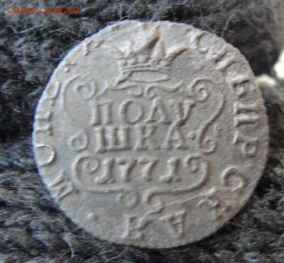 полушка 1771 Сибирь - 3