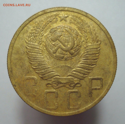 5 копеек 1948, шт. 1.12 (АИФ №55), до 11.09.2022 в 22.00 мск - DSC07088.JPG