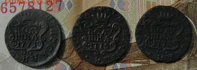 три сибирских полушки: 1771,73,75 гг - 2