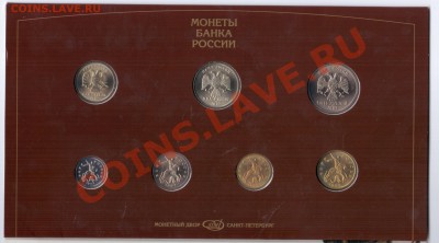 Набор ГБ 1997 СПМД до 30.11 до 22.10 МСК - 001 (2)