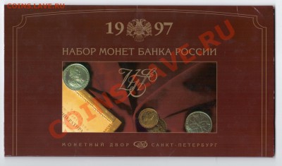Набор ГБ 1997 СПМД до 30.11 до 22.10 МСК - 001