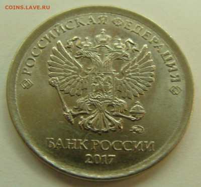 1 рубль 2017 - некоторое отличие - 1 рубль 2017 аверс