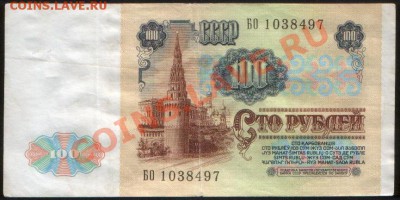 100 рублей 1991 до 01.12.2011 22.10 - Р