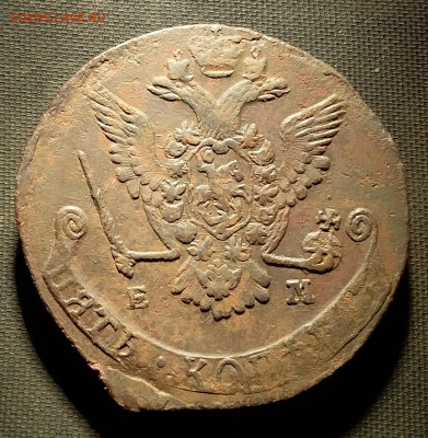 5 копеек 1778 ем. До 10.9.22 в 22.00 - 20220908_212241