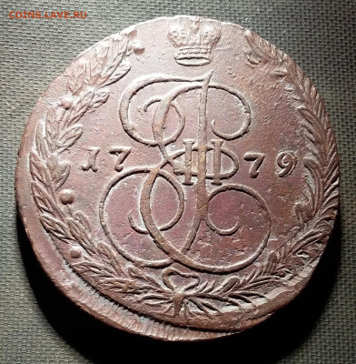 5 копеек 1779 ем. До 10.9.22 в 22.00 - 20220908_212618