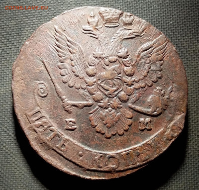 5 копеек 1780 ем. До 10.9.22 в 22.00 - 20220908_212907