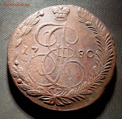 5 копеек 1780 ем. До 10.9.22 в 22.00 - 20220908_212924