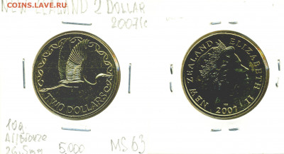 Новая Зеландия 2 доллара, 2007 - NZ2D2007