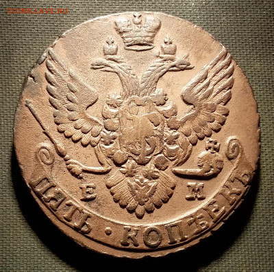 5 копеек 1789 ем. До 10.9.22 в 22.00 - 20220908_220740