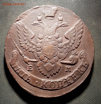 5 копеек 1791 ем. До 10.9.22 в 22.00 - 20220908_221113