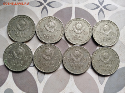 8 рублей "100 лет Ленину" до 11.09.2022 - 8-2