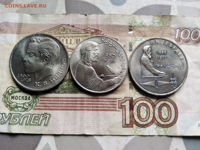 3 рубля Иванов, Низами, Лебедев - 3-3