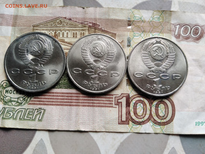 3 рубля Иванов, Низами, Лебедев - 3-4