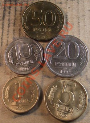 Рубли 1992-93 г.г. Супер (Вторая) 30.11.11 г. в 22:00 (Мск) - 2011_11280005.JPG