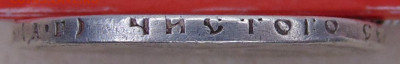 1 рубль 1921 - DSC03310