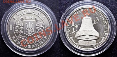 Чернобыль Украина - 150 рублей, до 04.12.11, 22:00 Мск - Чернобыль в капсуле без сертификата
