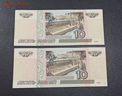10 рублей 1997 года Модификации 2001 г UNC  ФИКС - 1662711613182_copy_2250x1777