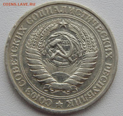 Рубль 1975 до 12.09.22 22 00 мск - DSCN6426.JPG