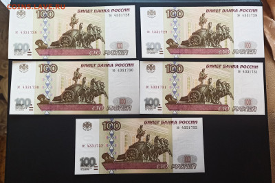 100 рублей 1997 года Без Модификации г UNC  ФИКС - 1662712759911_copy_2347x1565