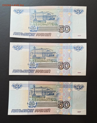 50 рублей 1997 года Без Модификации г UNC  ФИКС - 1662712942711_copy_1597x2022