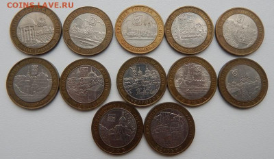 10 рублей бим. Др. города 12 шт. до 12.09.22 мск - DSCN6447.JPG
