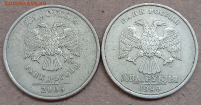 2 руб 1999г СПМД Шт.1.1 + 2 руб 2006г СПМД Шт.2 до 11.09.22г - IMG_20220827_150846