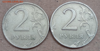 2 руб 1999г СПМД Шт.1.1 + 2 руб 2006г СПМД Шт.2 до 11.09.22г - IMG_20220827_150811