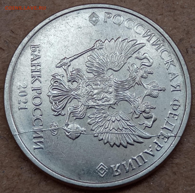 Три разных полных раскола на 2 рубля 2021 года до 12.09.2022 - IMG_20220827_152130