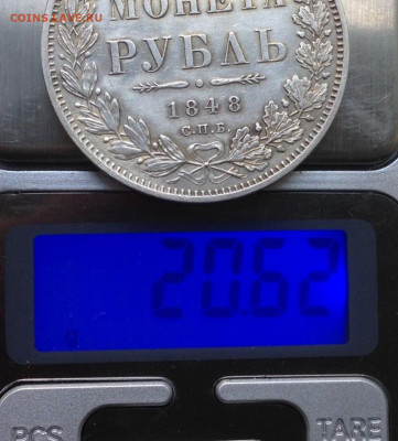 1 рубль 1848 - Screenshot_20220909_122535