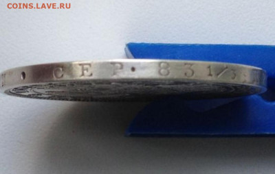 1 рубль 1848 - Screenshot_20220909_122506