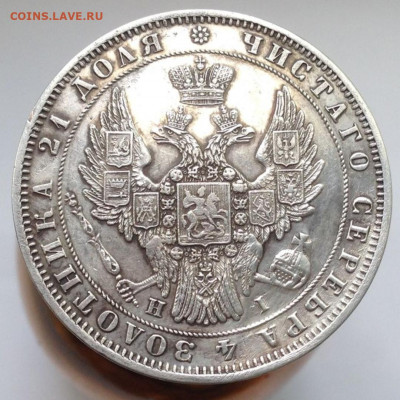 1 рубль 1848 - Screenshot_20220909_122450