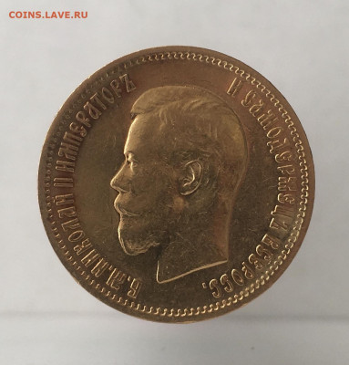 10 рублей 1899 АГ до 11.09. - B0DE8203-4902-4CA7-8355-8ED80F1905D5