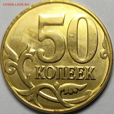 50 копеек 2013 СП и 2015 М Мешковые 1929 штук - IMG_20220909_134458