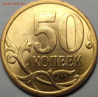 50 копеек 2013 СП и 2015 М Мешковые 1929 штук - IMG_20220909_134337