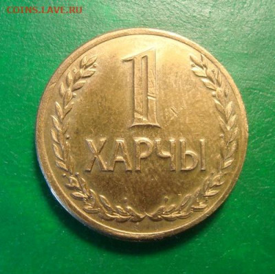жетон 1 ХАРЧЫ Саха латунь до 13.09 в 22.00 мск. - DSC08176.JPG