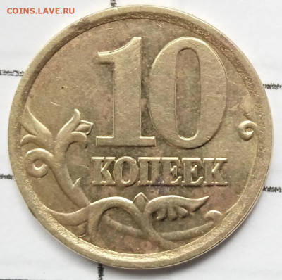 50 коп 2002 СП. Шт.2.31. До 11.09. В 22-00 МСК. - IMG_20220909_111149