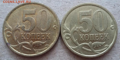 50 копеек 2004 года СП Шт. 2.31А в блеске (2 шт) до 12.09.22 - IMG_20220810_144415