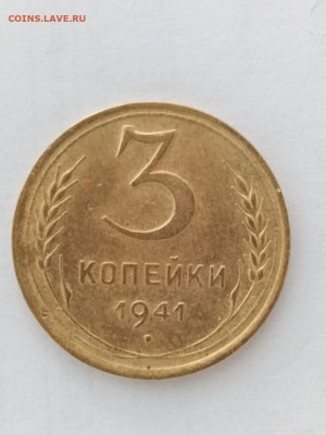 3 коп 1936 - photo_2022-09-09_18-33-41