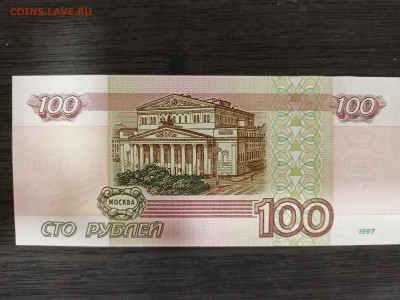 100 р.1997 без мод.пресс UNC из пачки до 13.09.22 - 1