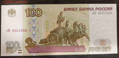 100 р.1997 без мод.пресс UNC из пачки до 13.09.22 - 2