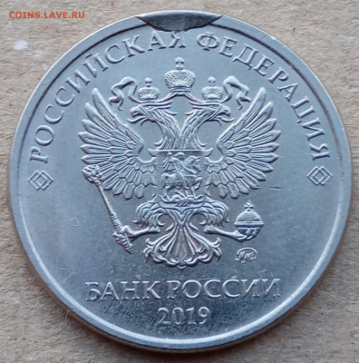 Сколы на 5 рублей 2019 и 2020 года до 12.09.2022г - IMG_20220909_175033