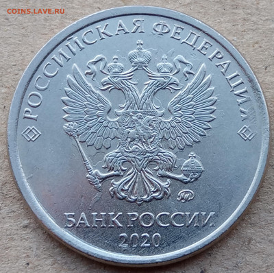 Сколы на 5 рублей 2019 и 2020 года до 12.09.2022г - IMG_20220909_175154