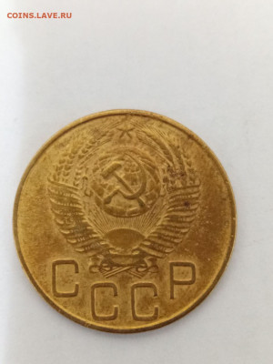 3 коп 1953 - photo_2022-09-09_19-06-10