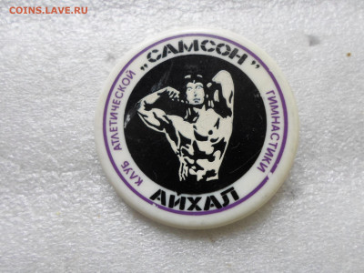Клуб атлетической гимнастики "Самсон" г. Айхал - SAM_2832.JPG