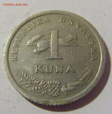 1 куна 1996 Атланта Хорватия №1 15.09.2022 22:00 МСК - CIMG1187.JPG
