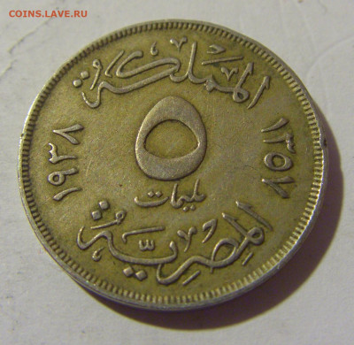 5 миллим 1938 Египет №1 15.09.2022 22:00 МСК - CIMG1191.JPG