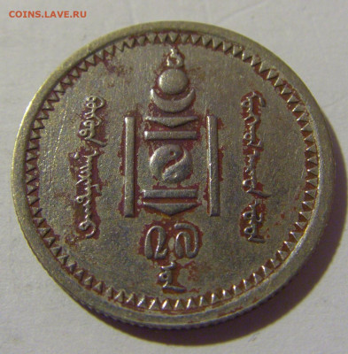 15 менге 1937 Монголия №1 15.09.2022 22:00 МСК - CIMG1201.JPG