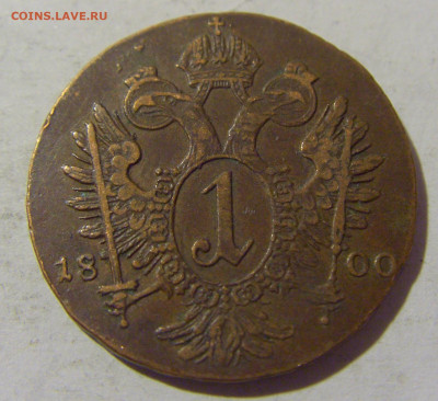 1 крейцер 1800 C Австрия №1 15.09.2022 22:00 МСК - CIMG1263.JPG